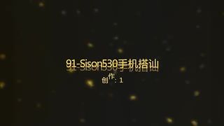 Sison530新作番号P1704-搭讪系列二-手机搭讪附近性感漂亮的大奶美女不仅长得漂亮这对巨乳就能让你流口水
