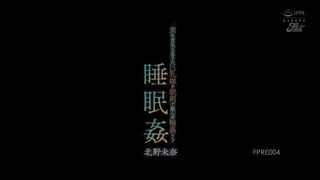 【69堂免费视频】用安眠药让我厚脸皮儿子的大胸妻子入睡并强奸她北野未奈