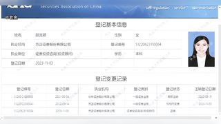 【69堂免费视频】方正证券“邵泷颖”出谷领导多P视频曝光，被男友举报，肛交爆菊花