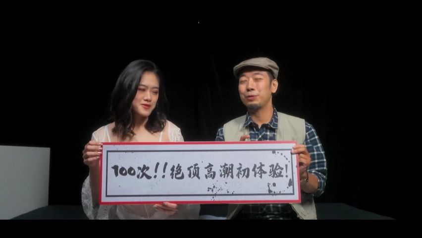 【69堂免费视频】黑男Ｘ100次绝顶高潮初体验