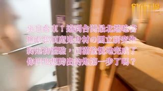 【69堂午夜视频】《荒淫极乐北台湾：下集》绝顶魔鬼身材17852E_曾透露想要3P！