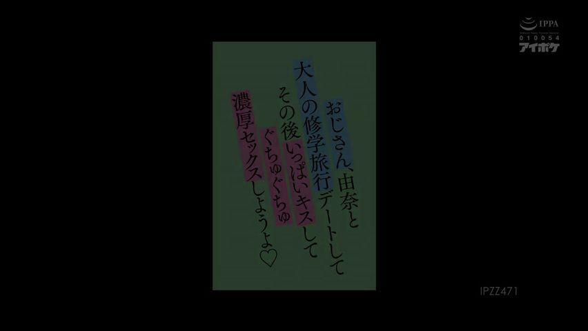 【69堂午夜视频】与叔叔激烈的恋爱约会SEX！1