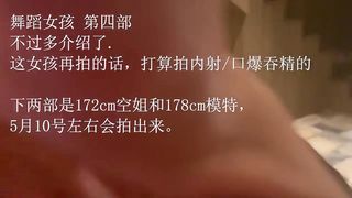 【69堂午夜视频】02舞蹈女孩 第四部