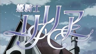 【69堂午夜视频】姫騎士リリア2恥辱の輪姦刑中文字幕女骑士的堕落变成了只知道做爱的母狗