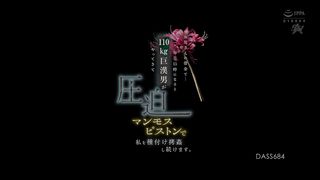 【69堂午夜视频】以压迫式活塞对我进行持续侵犯1